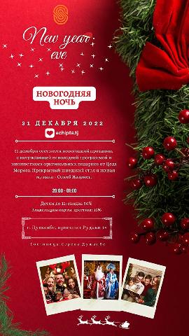 Event